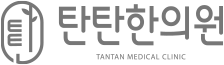 탄탄한의원