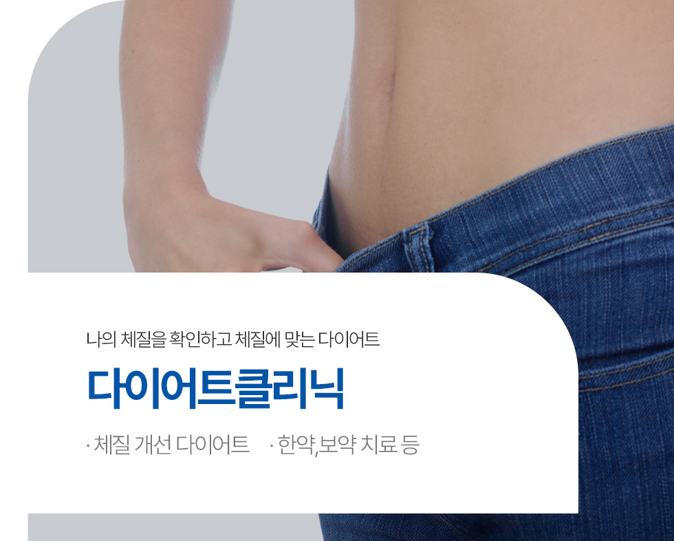 척추관절 클리닉